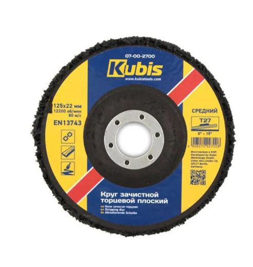 Круг зачистный торцевой Kubis Т27 плоский 125х22 мм (07-00-2700)