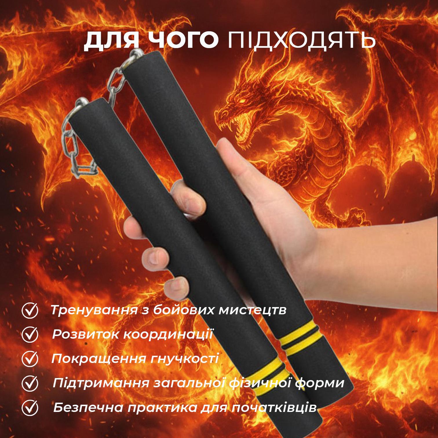 Нунчаки тренировочные Univerza с цепью неопреновым покрытием для начинающих Черно-желтый - фото 9 Нунчаки тренировочные Univerza с цепью неопреновым покрытием для начинающих Черно-желтый - фото 9