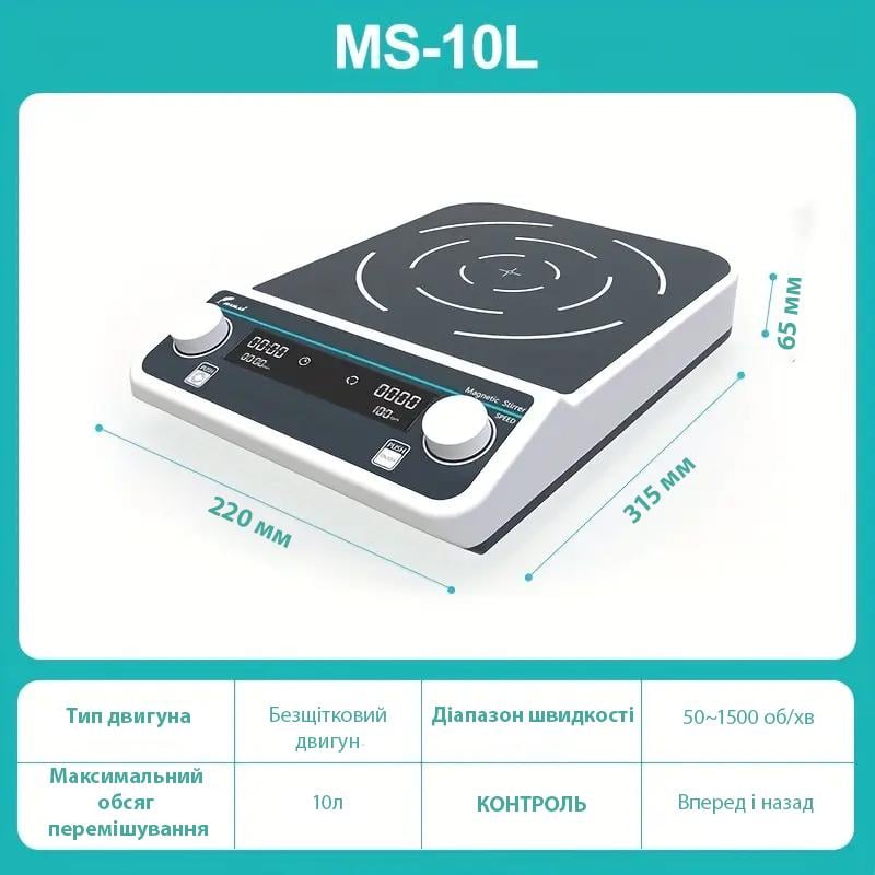 Лабораторная магнитная мешалка с LED-дисплеем JOANLAB MS-10L скорость смешивания 50-1500 об/мин до 10 л (25625407) - фото 6
