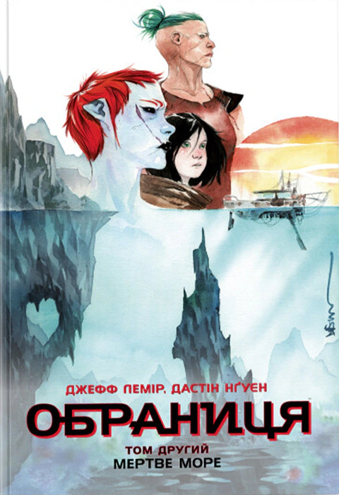 Книга Джефф Лемір «Обраниця. Мертве море. Том 2» 9786170984678