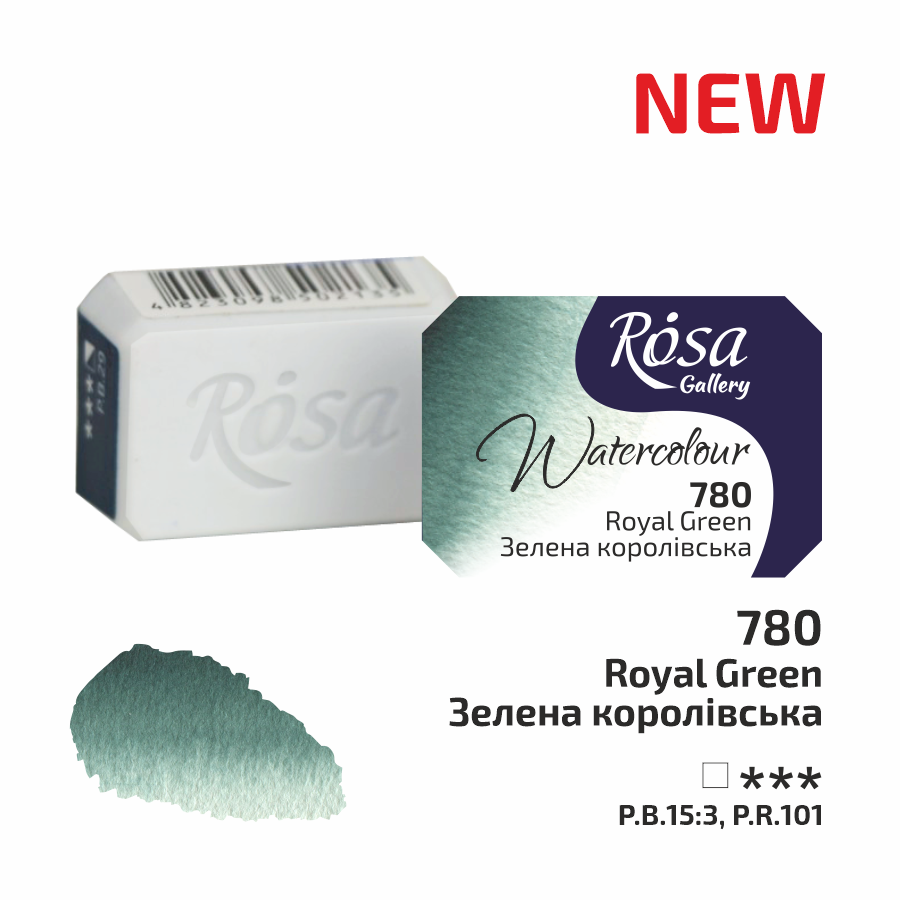 Акварельная краска ROSA Gallery кювета 2,5 мл Зеленый королевский (343780)