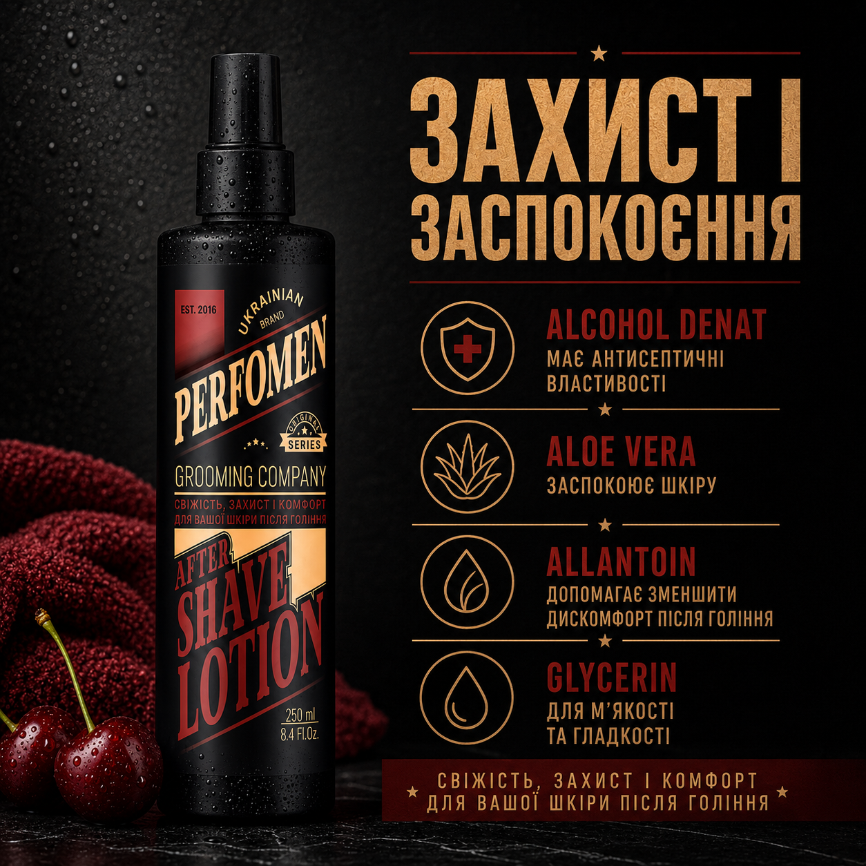 Лосьон после бритья PerfomeN Inspired by Cherry Lost 250 мл - фото 4