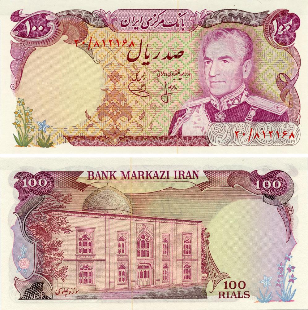 Коллекционная банкнота Иран 100 риал 1974 UNC P102a (Б15725)