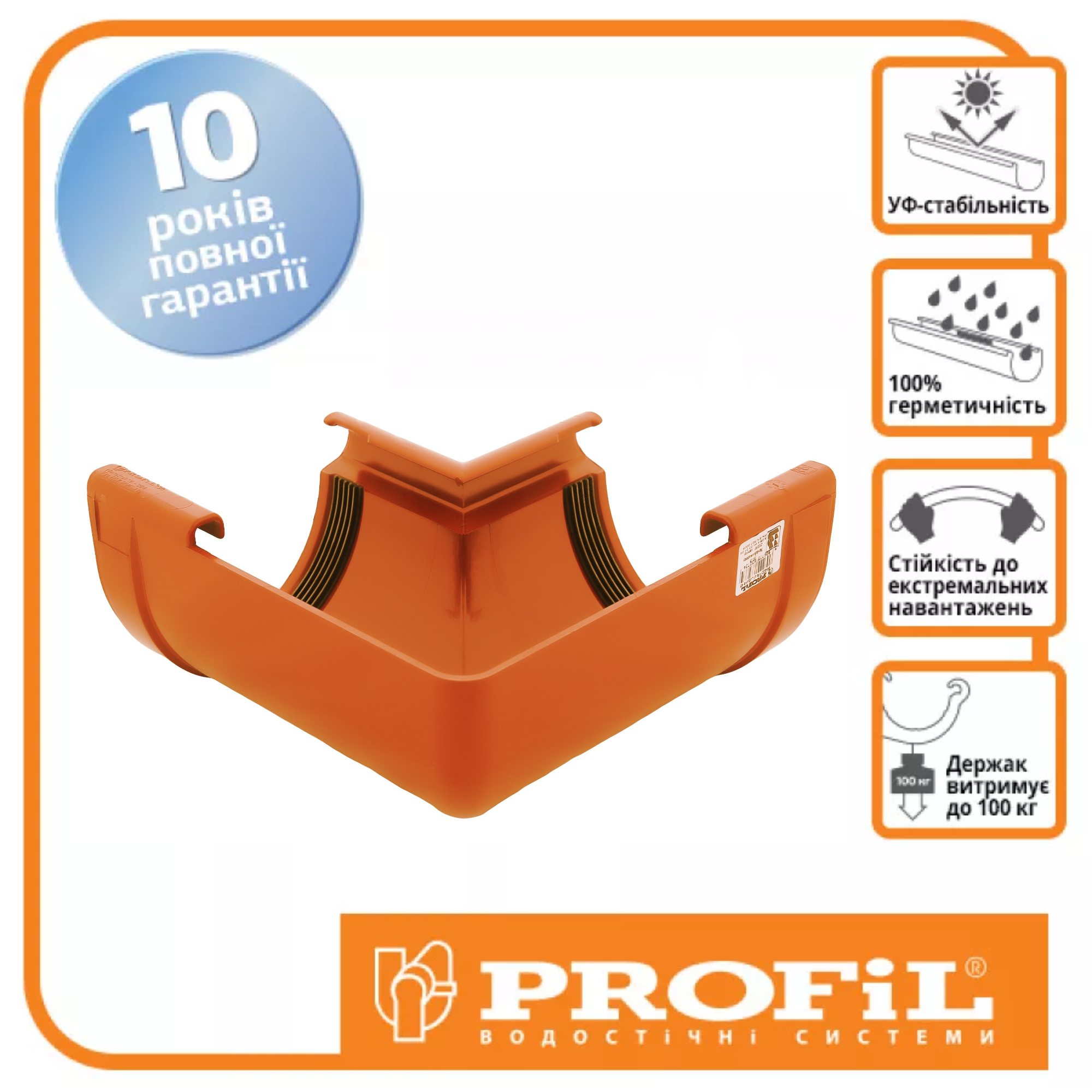 Кут ринви внутрішній PROFIL 90° 90 система Цегляний (351472494) - фото 2 Кут ринви внутрішній PROFIL 90° 90 система Цегляний (351472494) - фото 2