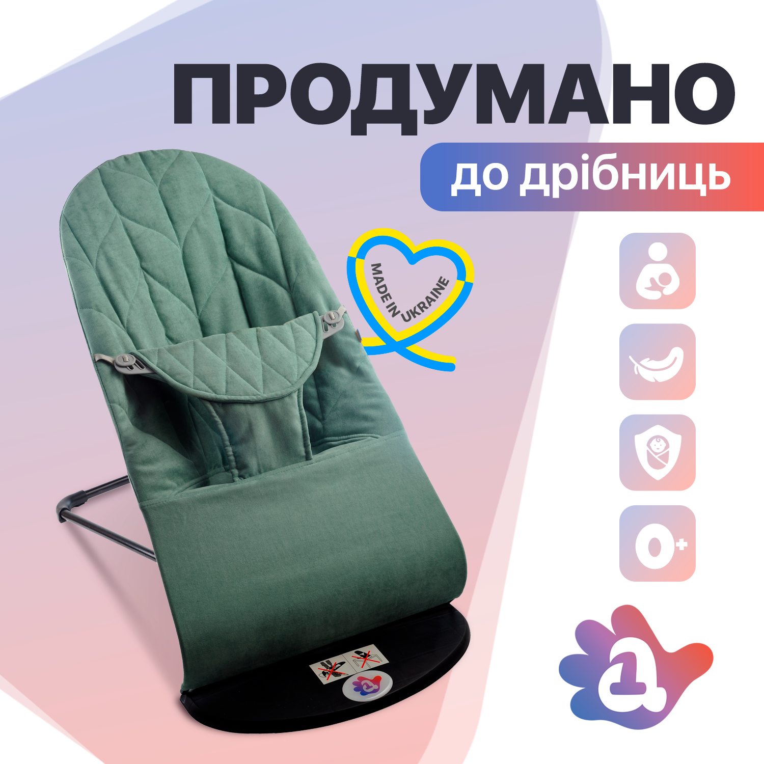 Дитячий шезлонг-гойдалка SBTR Group Baby Balance Soft Колосок бавовна Бірюзовий (BBS-17-00) - фото 2