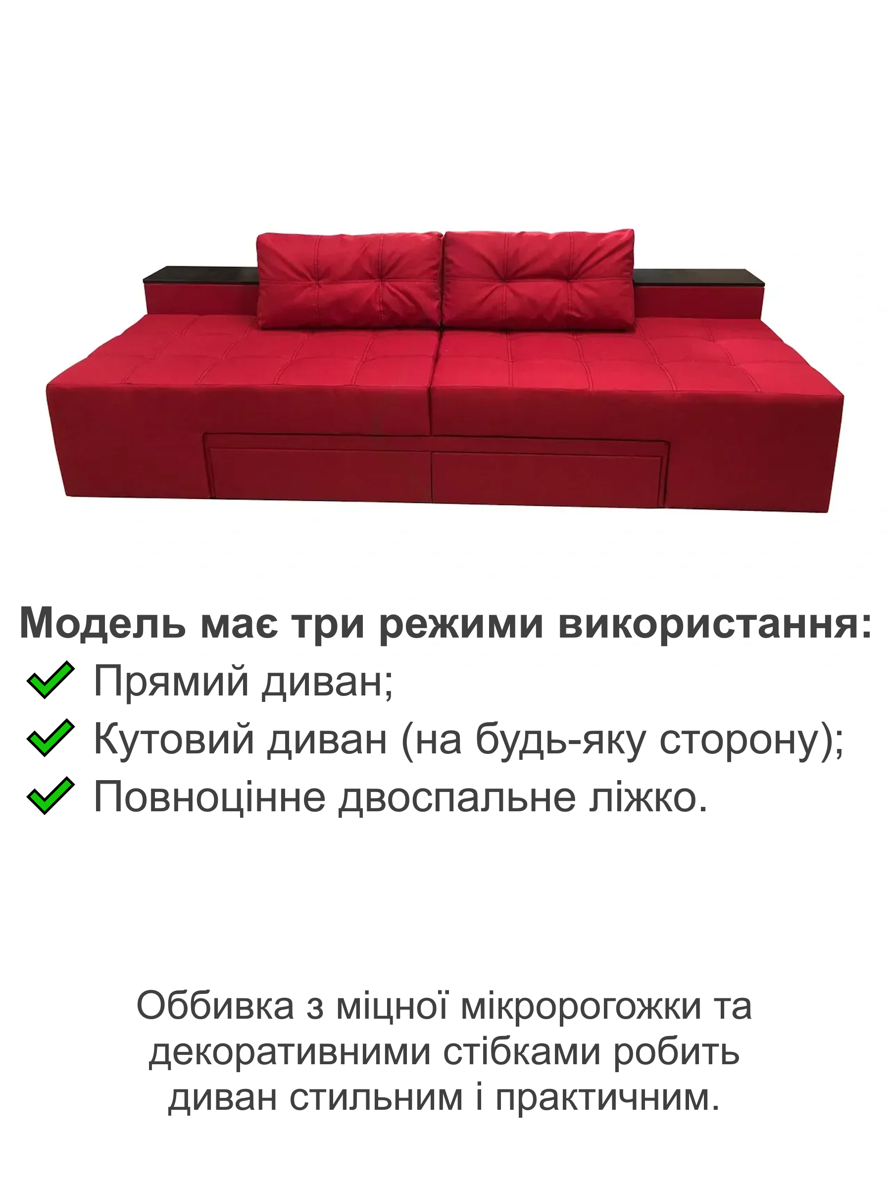 Диван трансформер Домино 270х105 см Красный (29557856) - фото 3 Диван трансформер Домино 270х105 см Красный (29557856) - фото 3