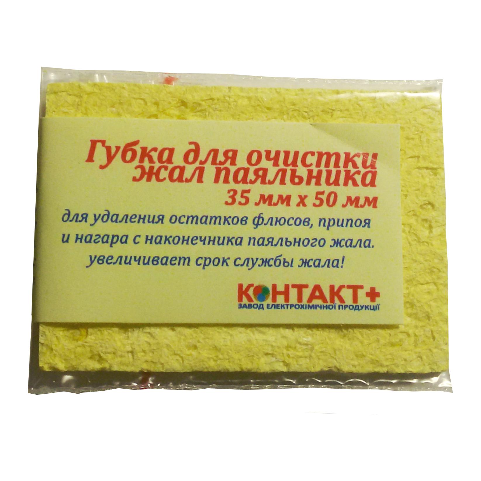Губка для очистки жала паяльника Контакт+ 35х50 мм (3157) Губка для очистки жала паяльника Контакт+ 35х50 мм (3157)