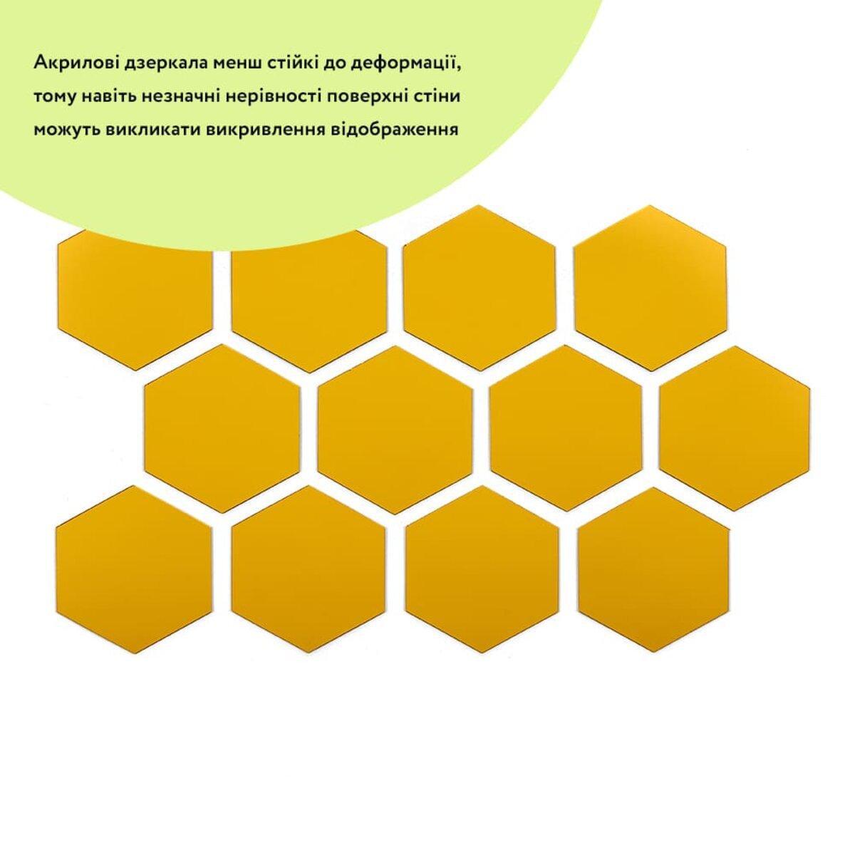 Декор дзеркальний акриловий самоклеючий 80х70 мм 12 шт. Золотий (SW-00002515) - фото 2 Декор дзеркальний акриловий самоклеючий 80х70 мм 12 шт. Золотий (SW-00002515) - фото 2