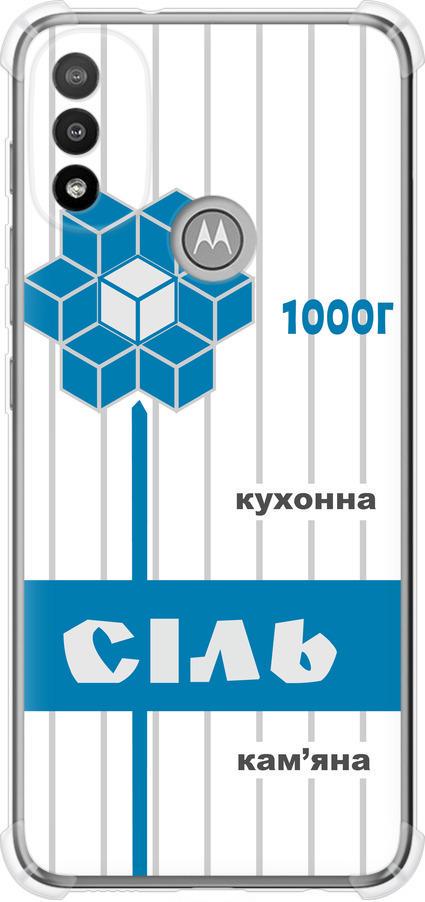 Чехол на Motorola E20 Соль UA (5625sp-2509-42517)