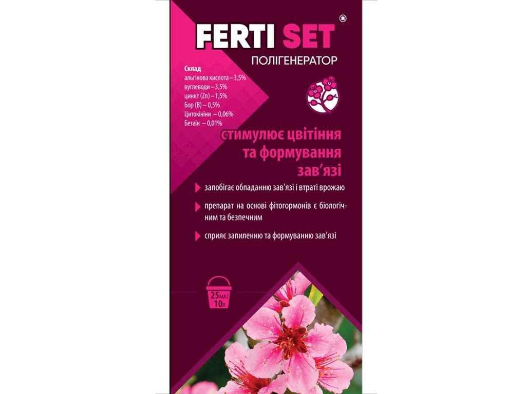Полігенератор FERTI SET 25 мл для цвітіння та зав'язі (708415)