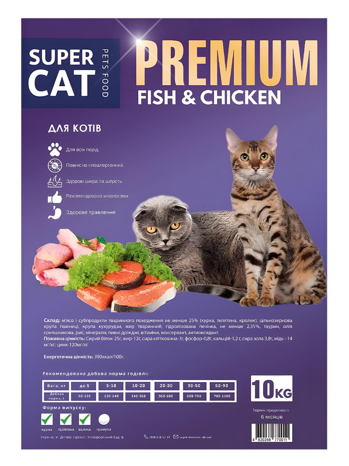 Корм сухий для котів Super Cat Premium 10 кг (87825)