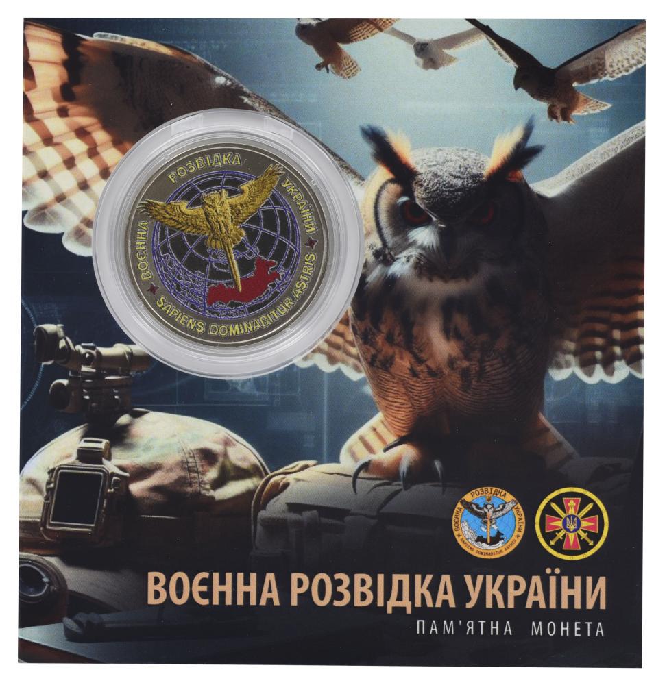 Коллекционная монета Украина 5 гривен 2023 UNC Военная разведка Украины в сувенирной упаковке Цветная (М21719)