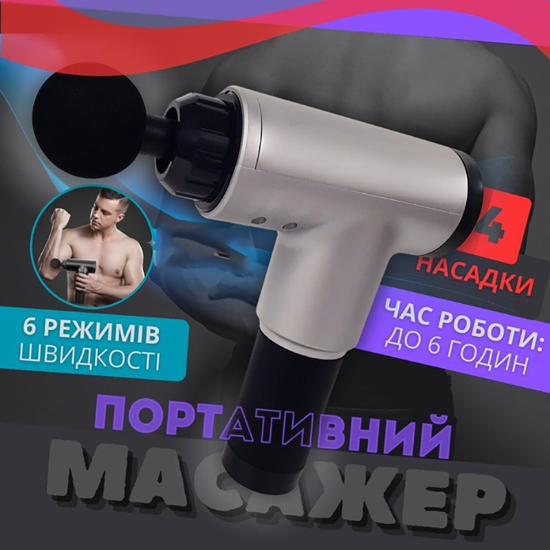 Масажер ручний акумуляторний Fascial Gun KH-320 ударний м'язовий 4 насадки Gray (tf6832) - фото 9