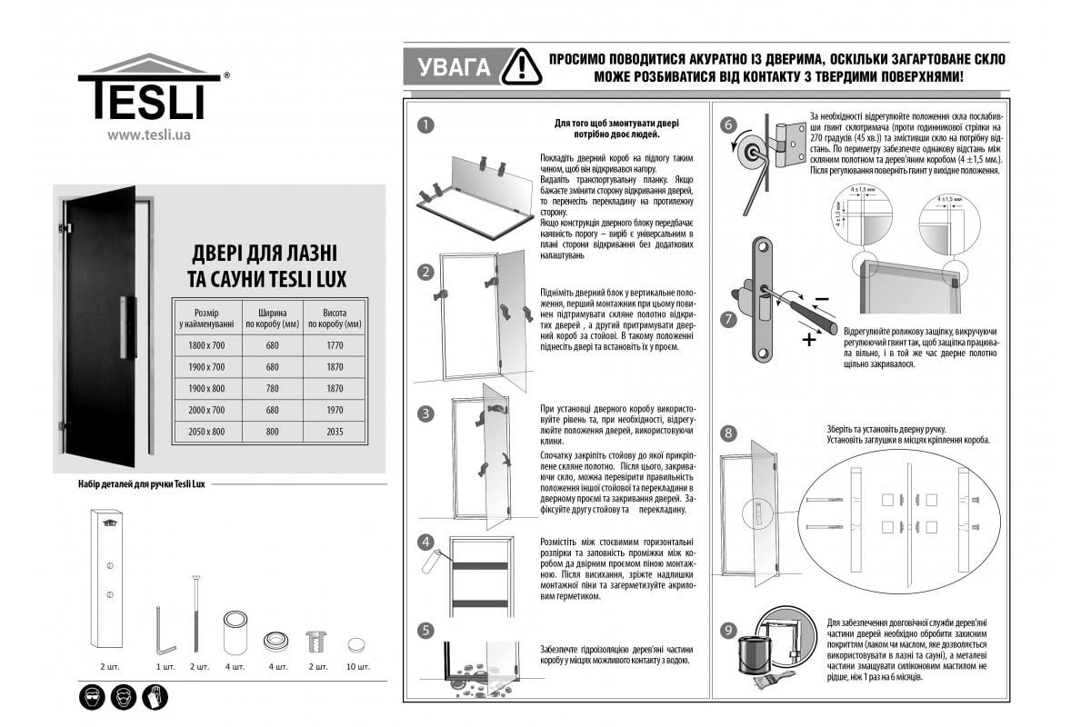 Двері для лазні та сауни Tesli Lux RS 2000x700 мм - фото 8