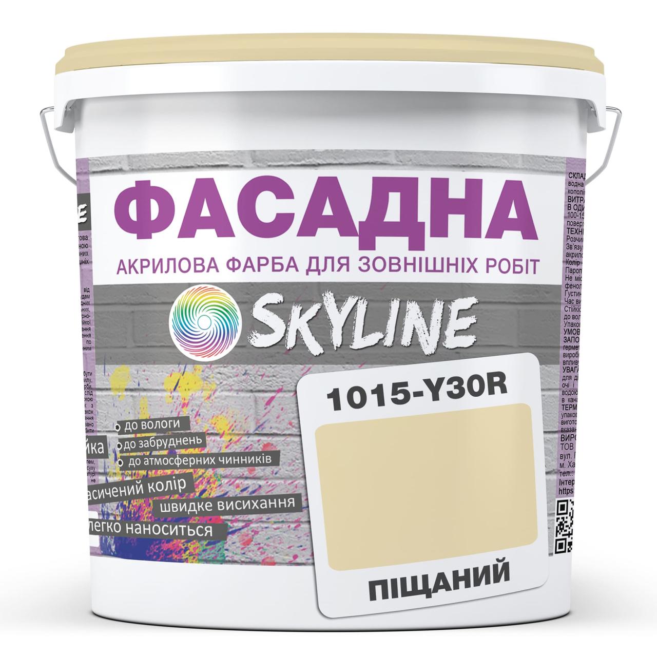 Краска фасадная акрил-латексная Skyline 1015-Y30R 1 л Песочный (686b904ce1a1ec59497f967a) - фото 1