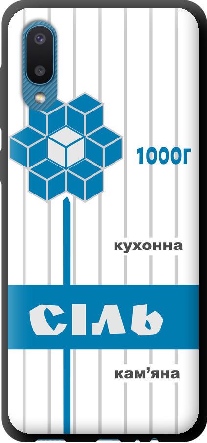 Чехол на Samsung Galaxy A02 A022G Соль UA (5625b-2260-42517) Чехол на Samsung Galaxy A02 A022G Соль UA (5625b-2260-42517)