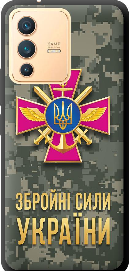Чехол на Vivo V23 ЗСУ (5269b-2642-42517)
