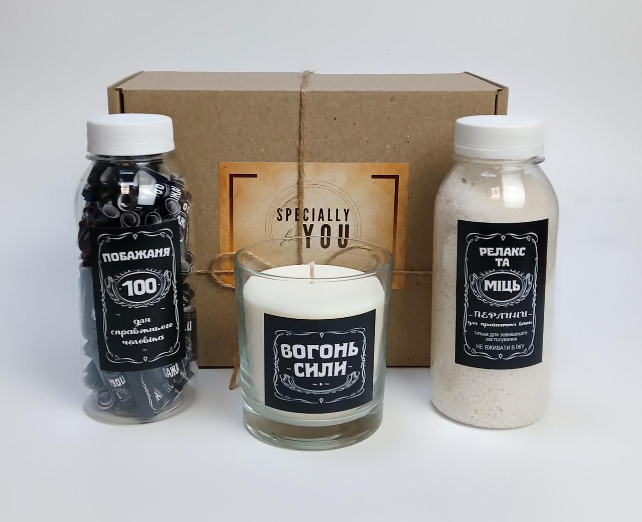 Набор чоловічий подарунковий Три в одному перлини для ванни/побажання чоловіку/крафтова свічка Вогонь сили