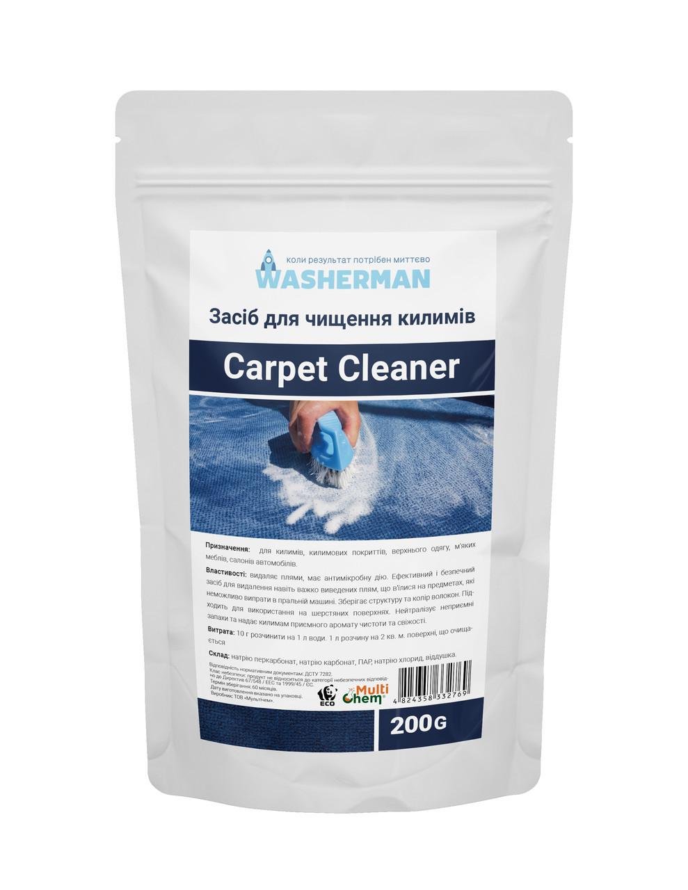 Средство для чистки ковров Сarpet Сleaner 200 г (163412)