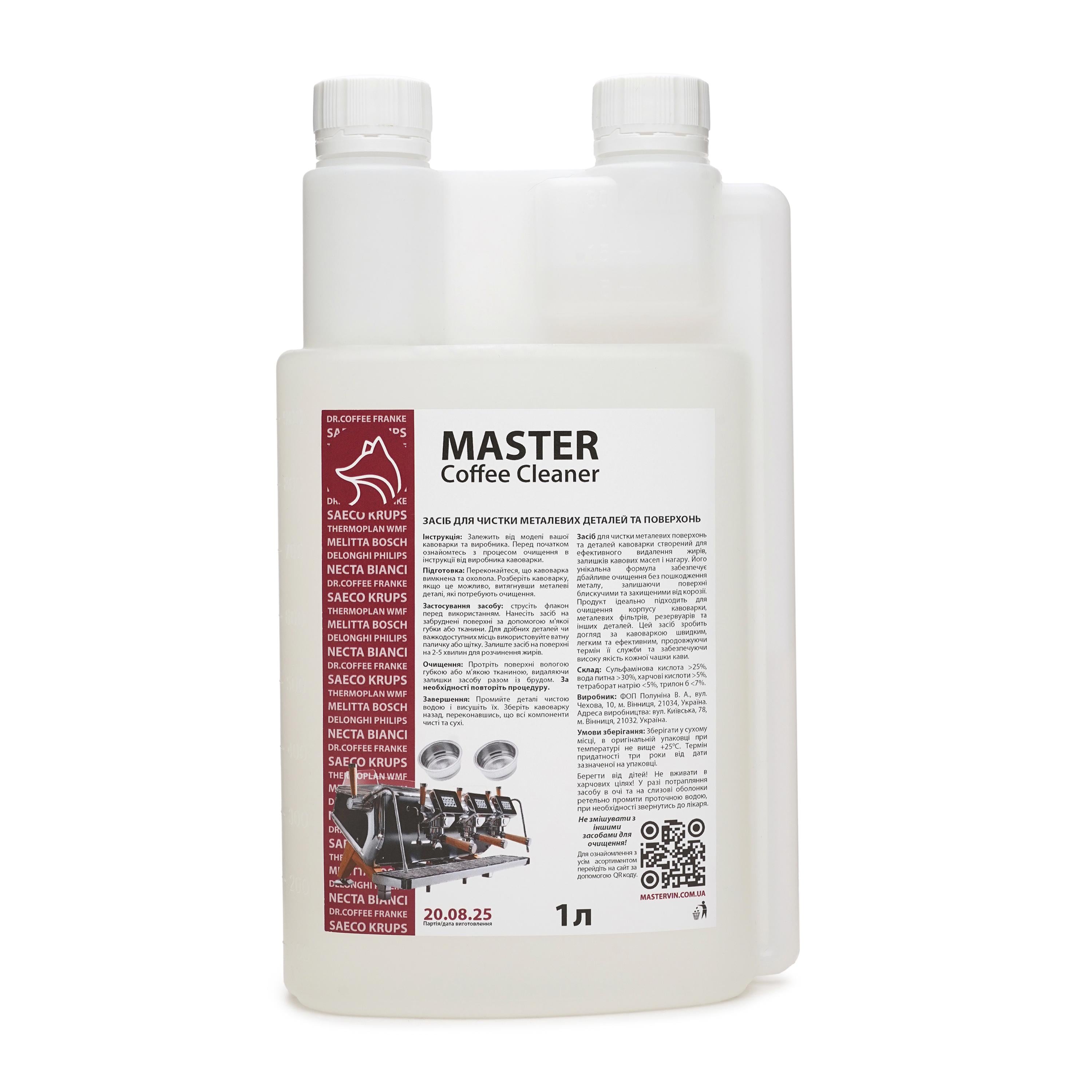 Средство очистки металлических деталей и поверхностей кофеварки Master Coffee Cleaner 1 л