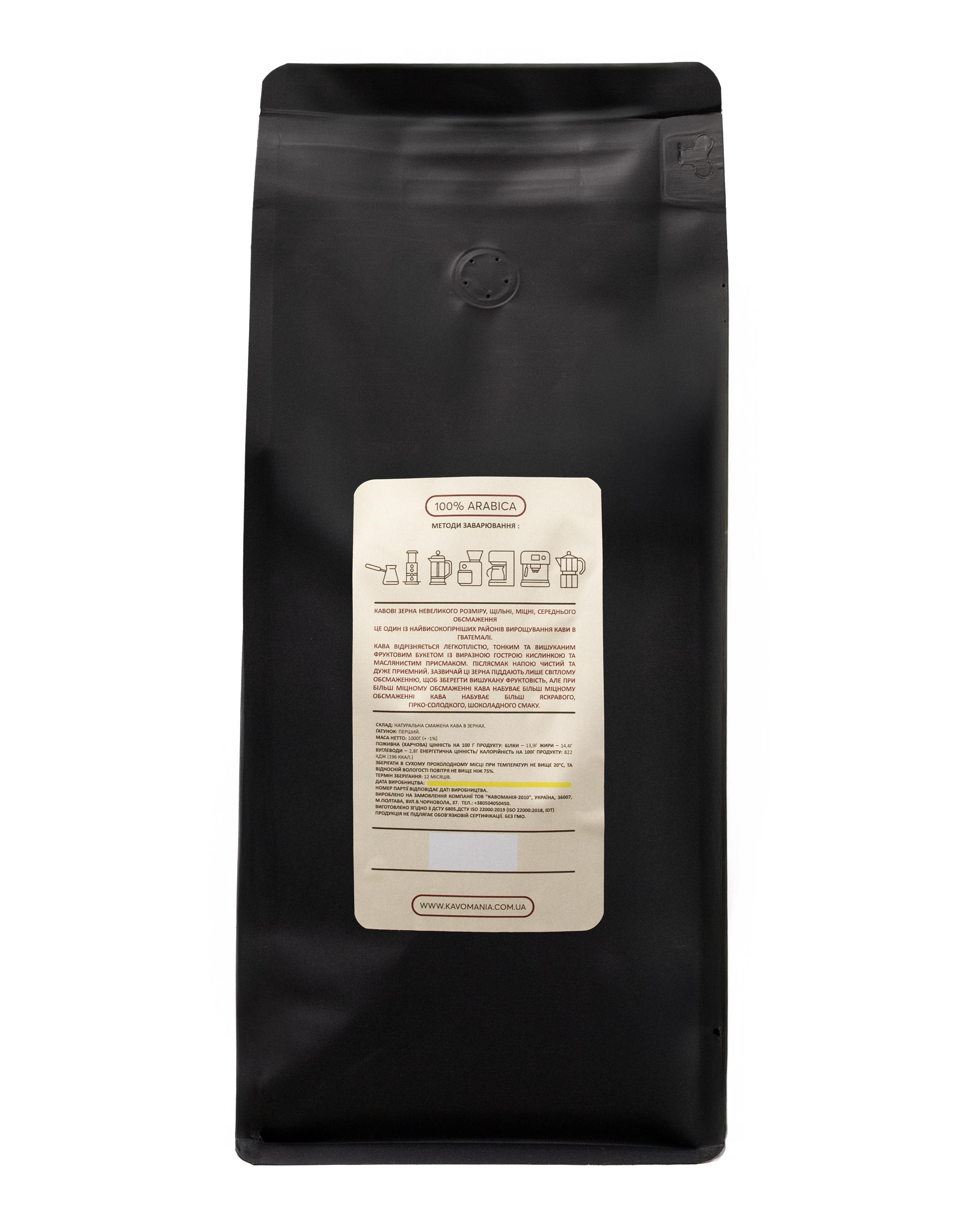 Кофе свежей обжарки ТМ Kavomania Guatemala Huatenango 1 кг - фото 2 Кофе свежей обжарки ТМ Kavomania Guatemala Huatenango 1 кг - фото 2