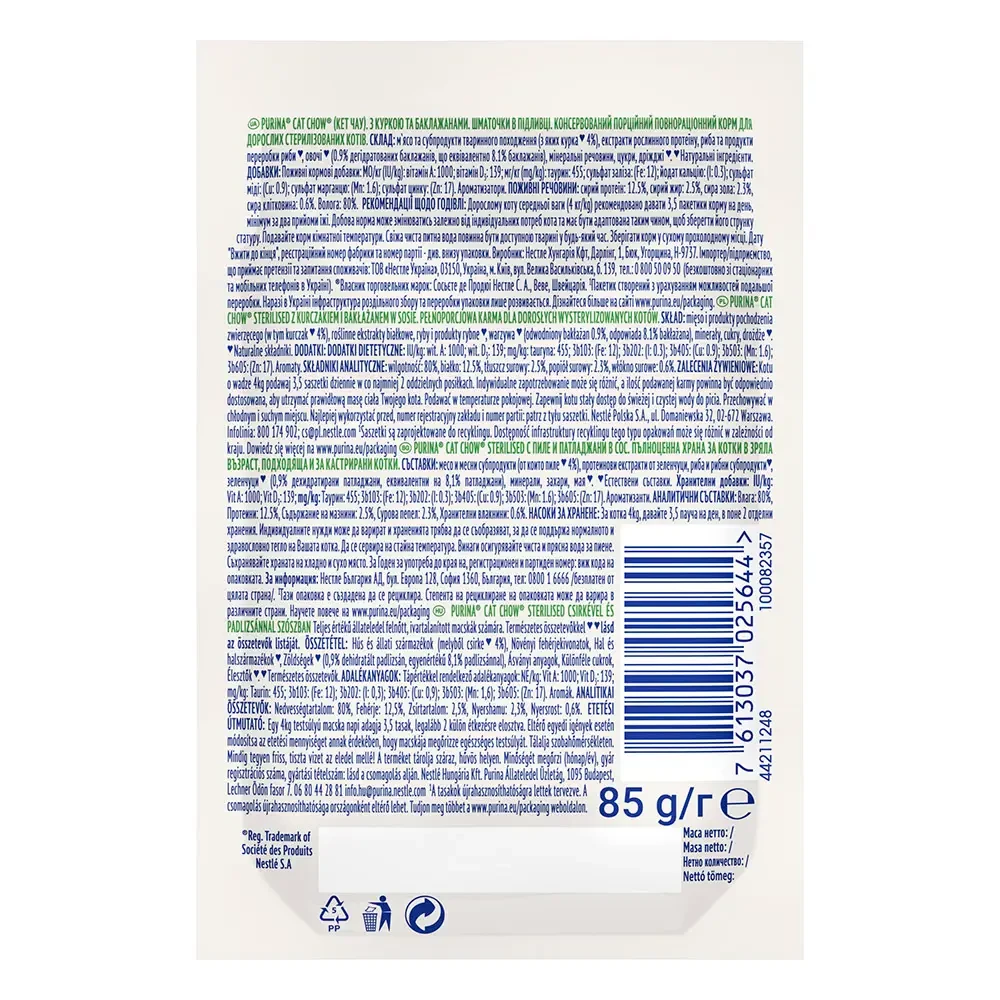 Вологий корм для стерилізованих котів Cat Chow курка і баклажани 85 г (7613037025644) - фото 2
