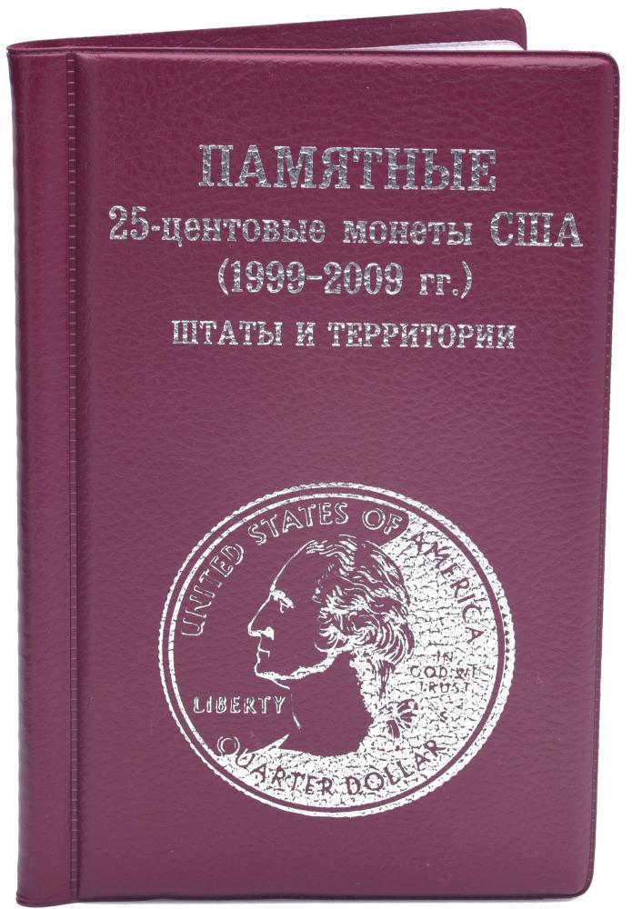 Альбом для монет США серії Штати і території Бордовий (А15413)