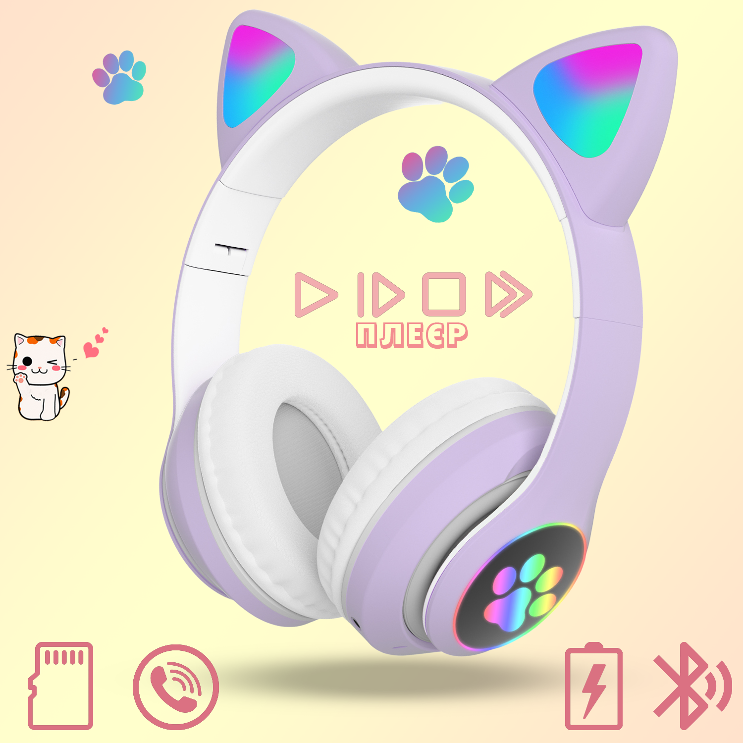 Наушники беспроводные Cute Headset Кошачьи ушки с подсветкой RGB и MP3 Фиолетовый - фото 2