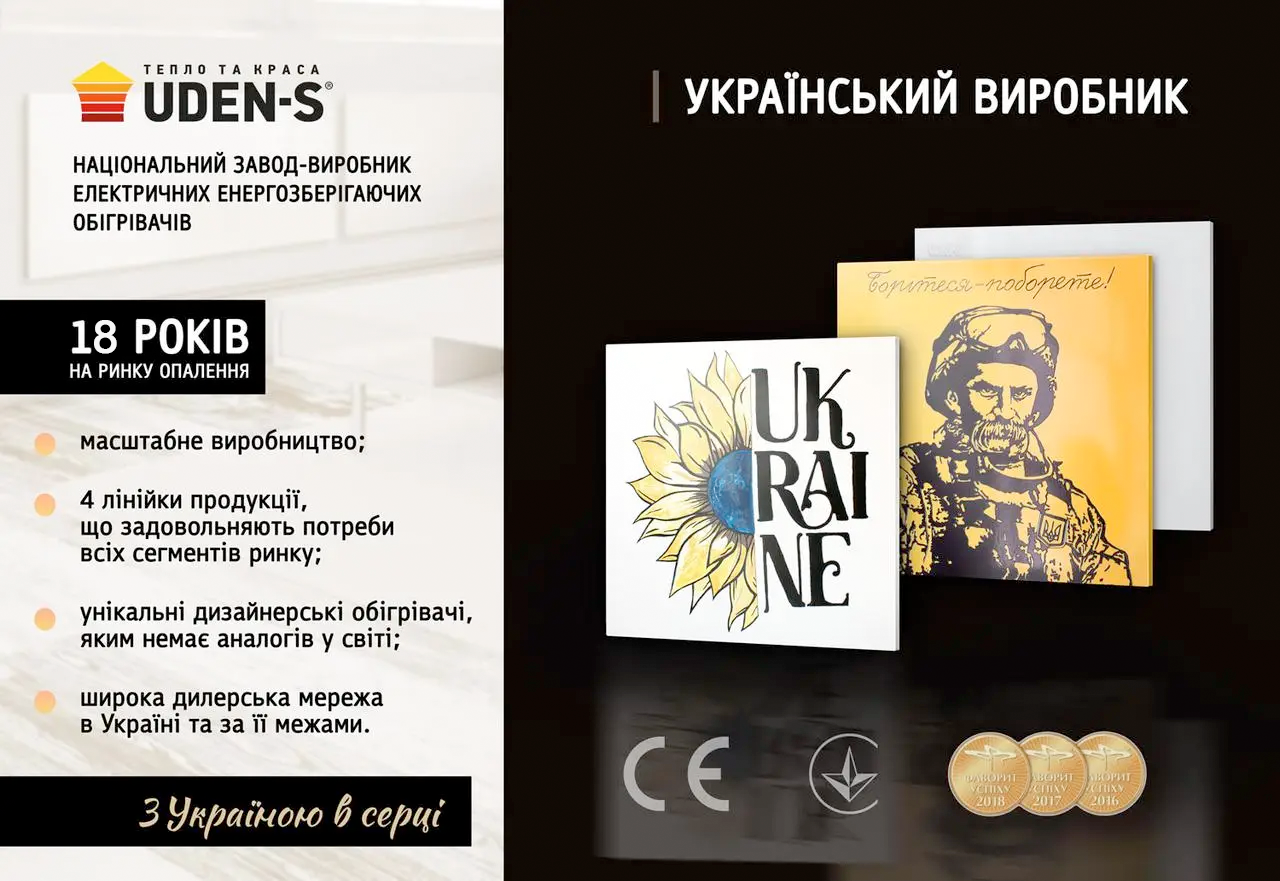 Металокерамічний обігрівач Uden-S-900 під монтаж до 20 м2 1200х475 мм Білий (25748794) - фото 10 Металокерамічний обігрівач Uden-S-900 під монтаж до 20 м2 1200х475 мм Білий (25748794) - фото 10