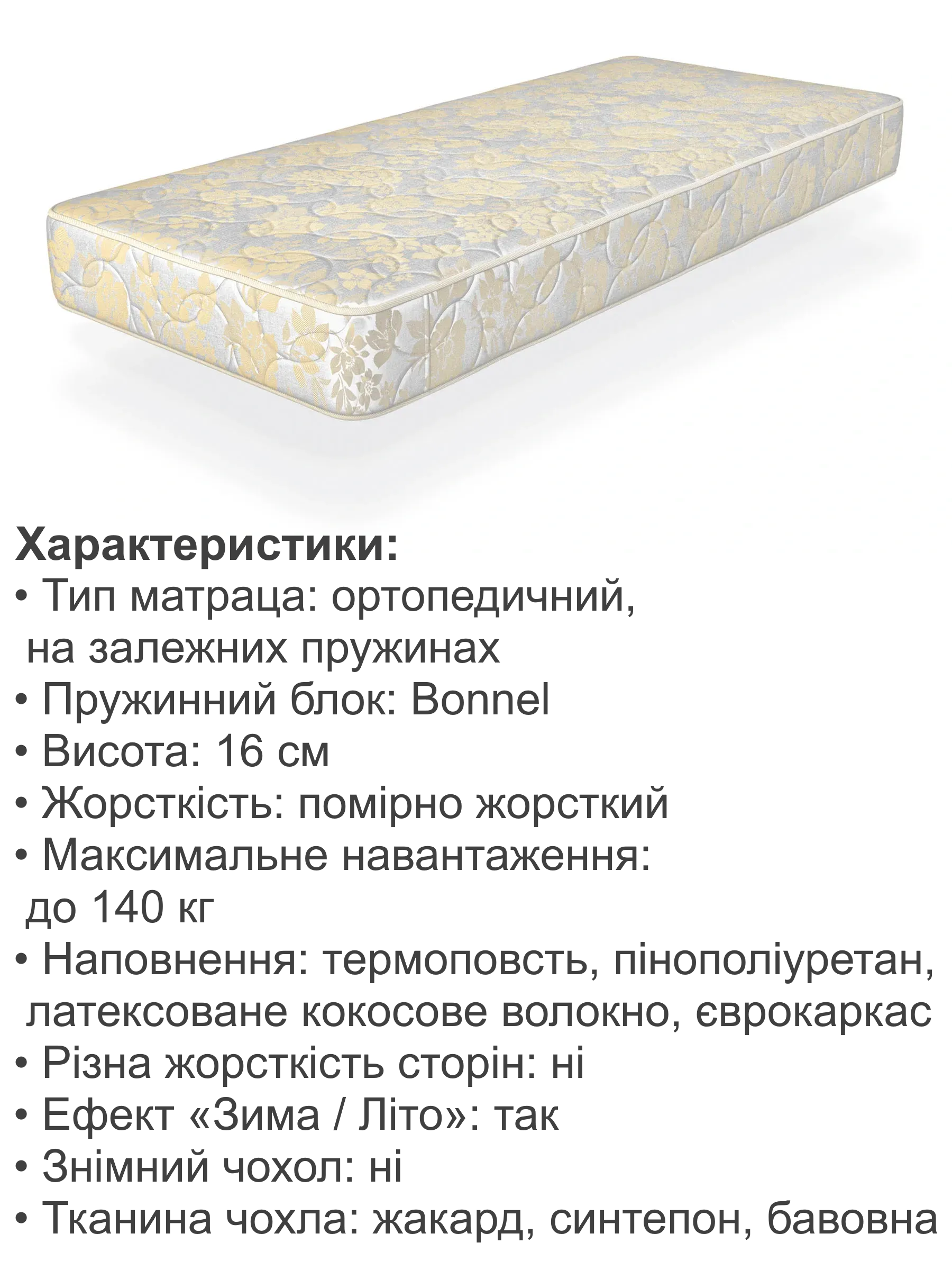 Матрас ортопедический Лавиния на зависимых пружинах 1600х2000 см (25446915) - фото 4