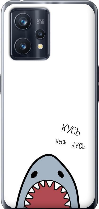 Чехол на Realme 9 Pro Plus Акула (4870u-2596-42517) Чехол на Realme 9 Pro Plus Акула (4870u-2596-42517)