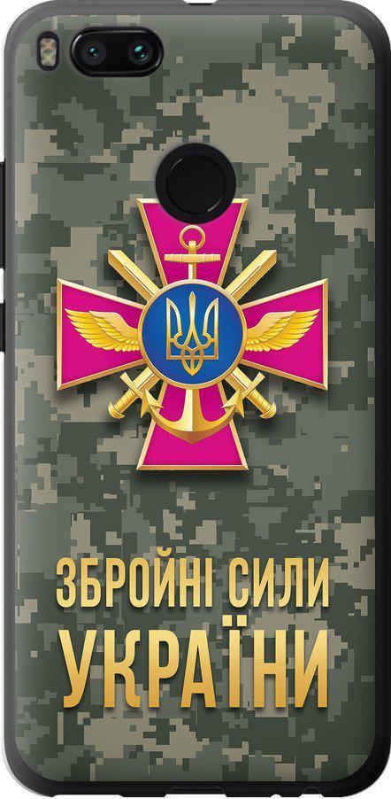 Чехол на Xiaomi Mi 5X ЗСУ (5269u-1042-42517) Чехол на Xiaomi Mi 5X ЗСУ (5269u-1042-42517)