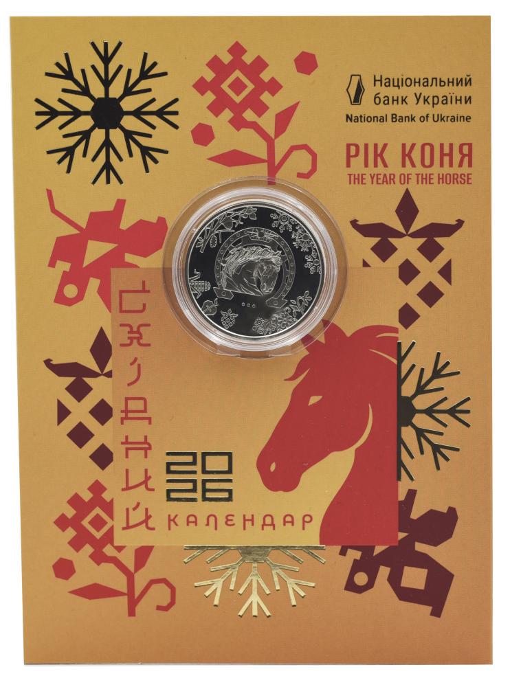Монета Украина 5 гривен 2026 UNC Восточный календарь Год коня лошади в сувенирной упаковке (М23555)