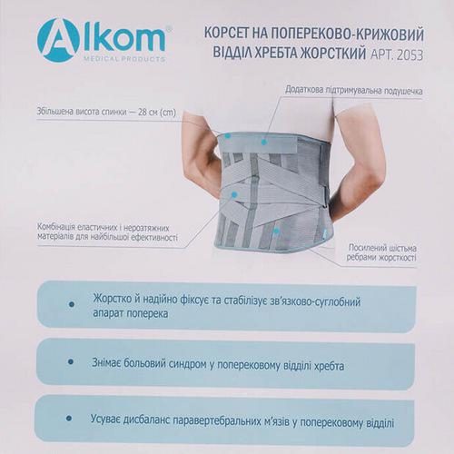 Бандаж попереково-крижовий Алком 2053 1/75-85 см жорсткий - фото 7