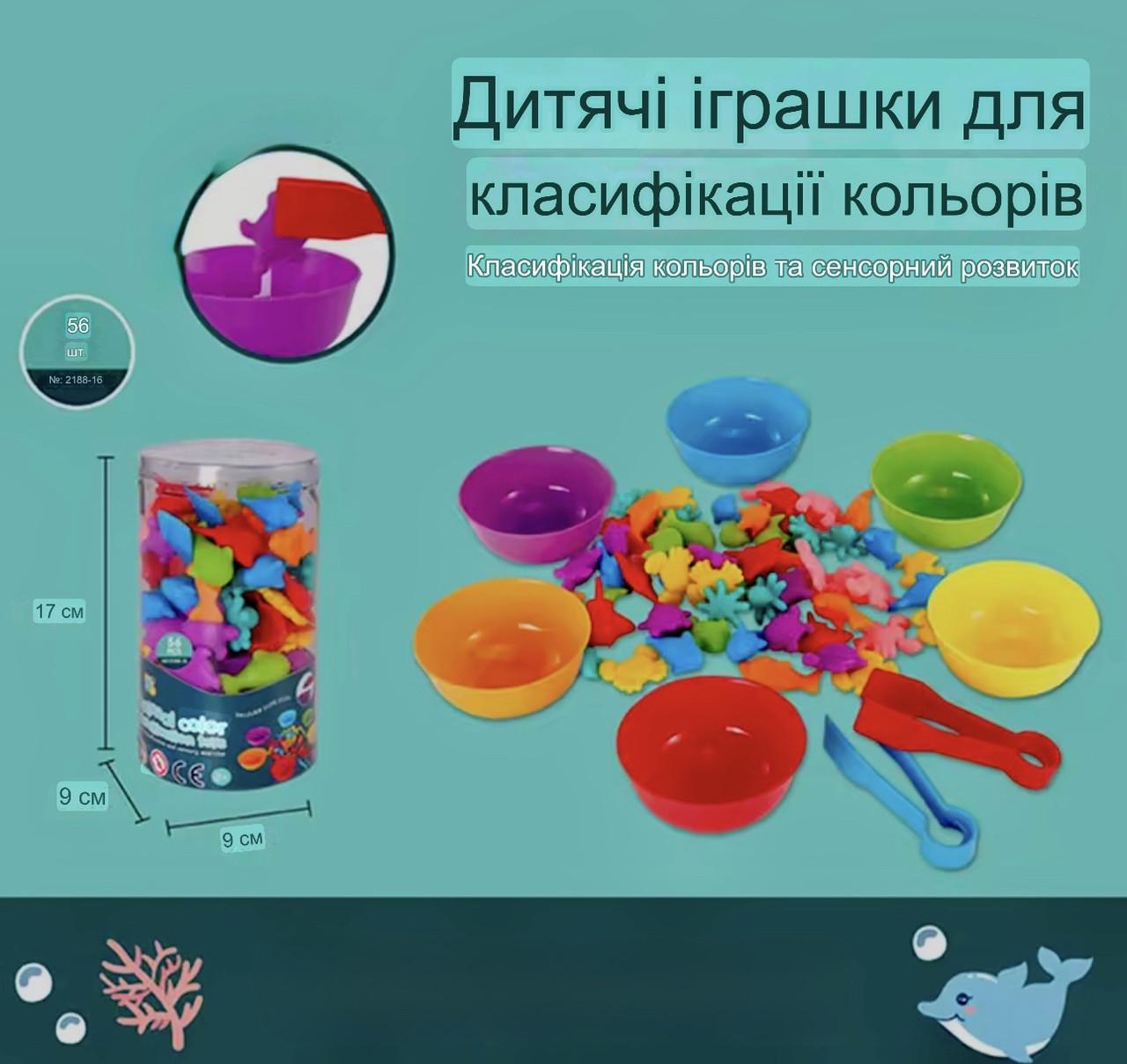 Монтессорі-набір для сортування Морський світ 56 елементів (28А) - фото 3 Монтессорі-набір для сортування Морський світ 56 елементів (28А) - фото 3