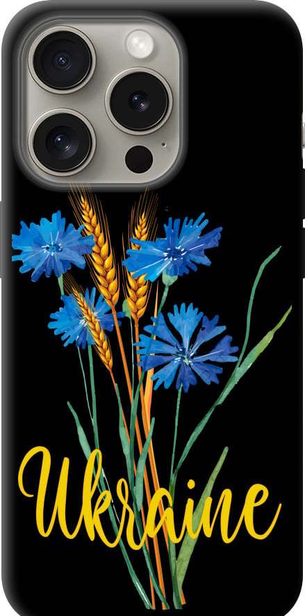 Чехол на iPhone 15 Pro Ukraine v2 (5445b-3096-42517)