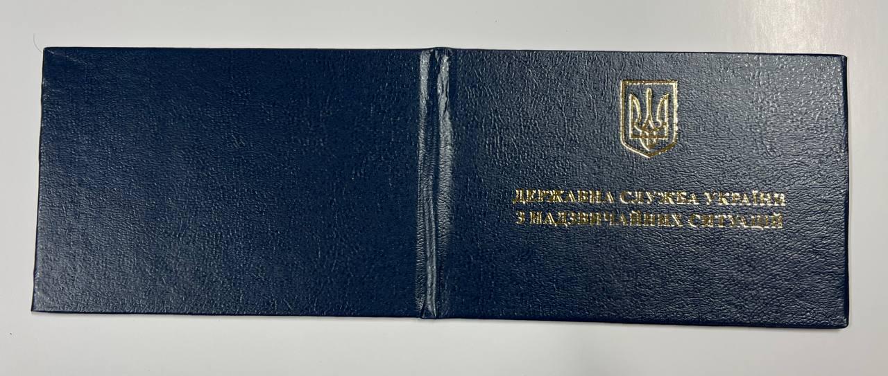 Удостоверение государственной службы чрезвычайных ситуаций Синий