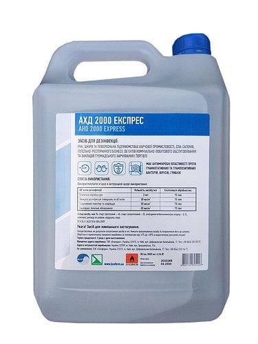 Антисептик для рук АХД-2000 експрес 5 л (21517) Антисептик для рук АХД-2000 експрес 5 л (21517)
