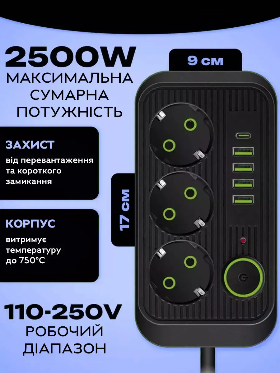 Фильтр сетевой F09U на 3 розетки 4 USB/Type C 2500 Вт кабель 2 м Black - фото 3