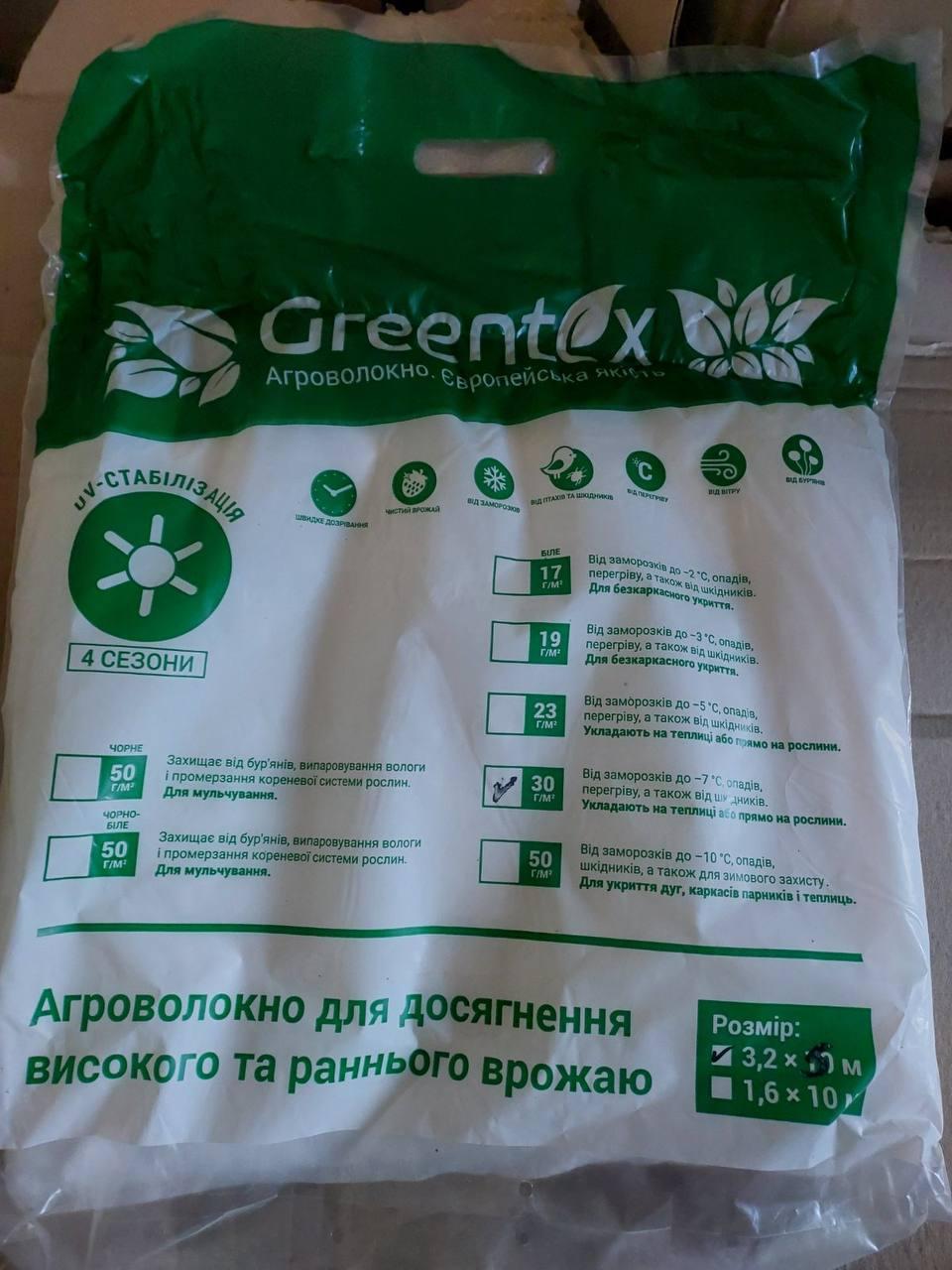 Агроволокно Greentex Р30 покровное для защиты растений 3,2x10 м Белый - фото 8