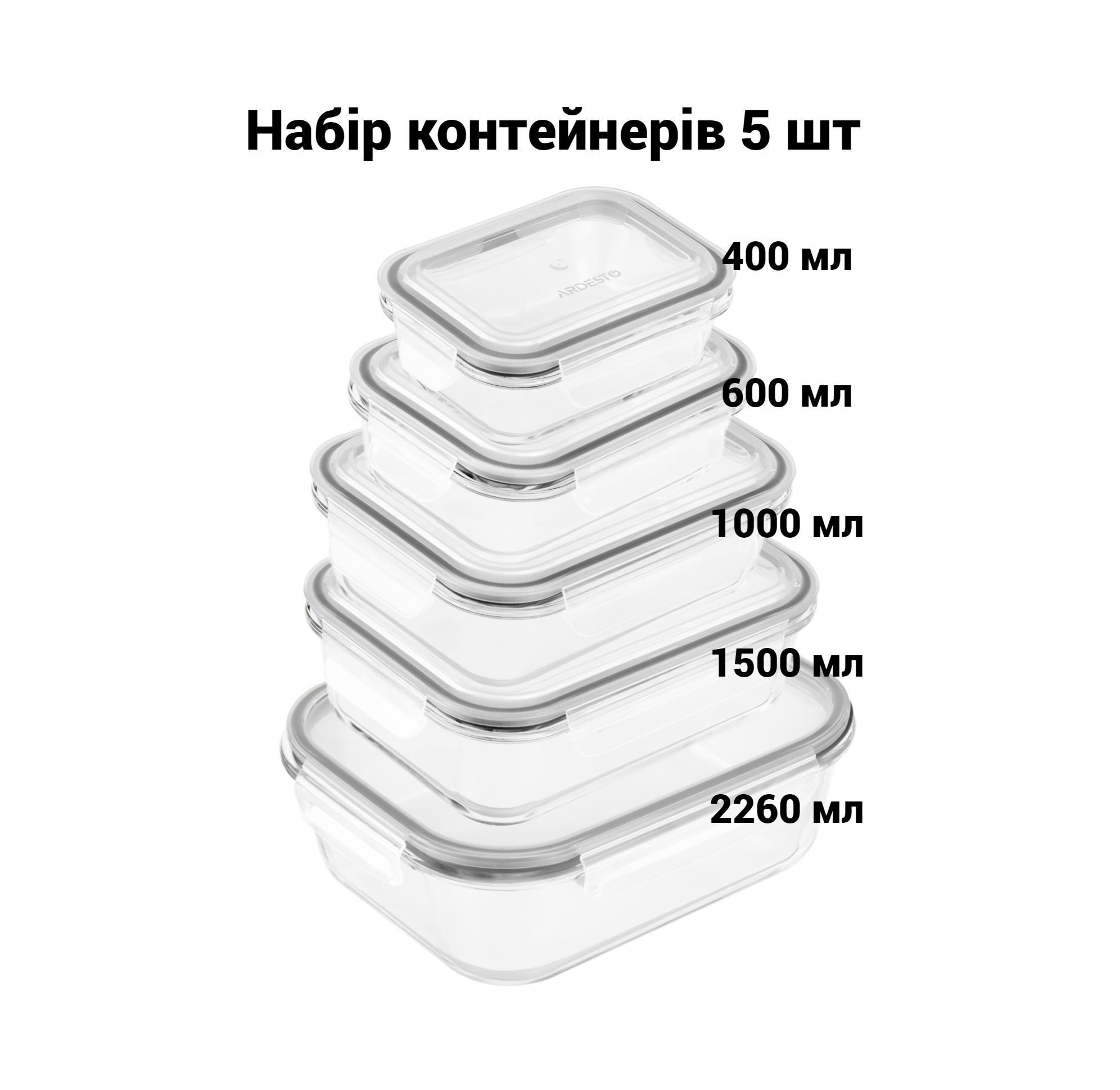 Набор стеклянных контейнеров для хранения 400/600/1000/1500/2260 мл 5 шт. - фото 2