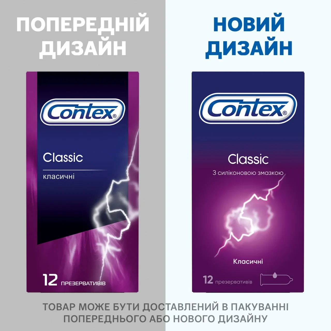 Презервативы классические Contex Classic №12 увлажненные с силиконовой смазкой (000002539) - фото 5