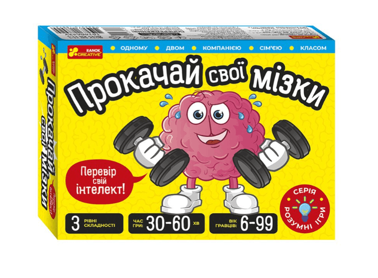 Интеллектуальная игра для детей и взрослых Прокачай cвой мозги