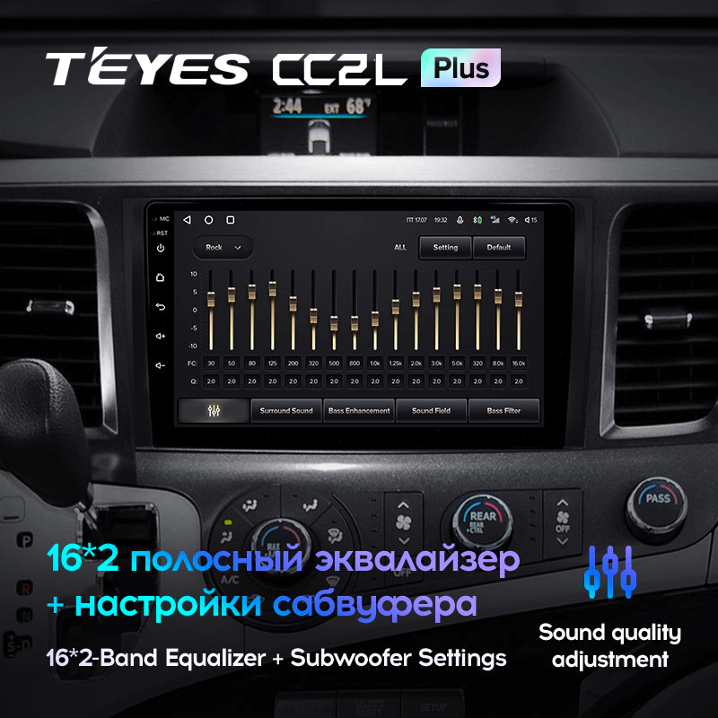 Автомагнитола штатная Teyes CC2L Plus для Toyota Sienna 3 XL30 2010-2014 Android 2/32 Гб (1707383675) - фото 4 Автомагнитола штатная Teyes CC2L Plus для Toyota Sienna 3 XL30 2010-2014 Android 2/32 Гб (1707383675) - фото 4