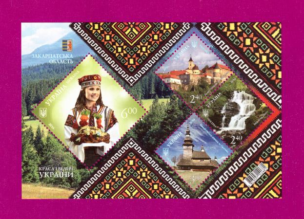 Поштовий блок України 2016 року Краса і велич України Закарпатська область (201610002) Поштовий блок України 2016 року Краса і велич України Закарпатська область (201610002)