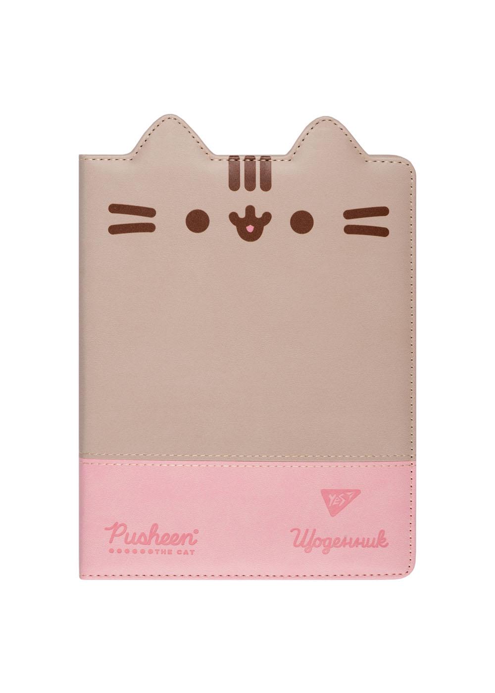 Дневник школьный YES sheen эко кожа эко кожа (911503)