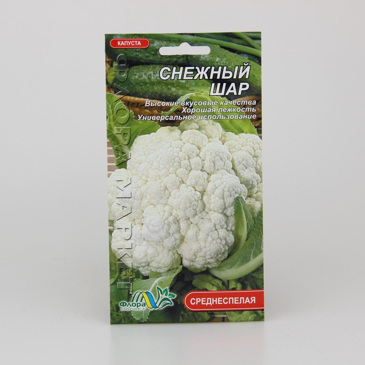 Семена капусты цветной Снежный шар 0,3 г (26527)