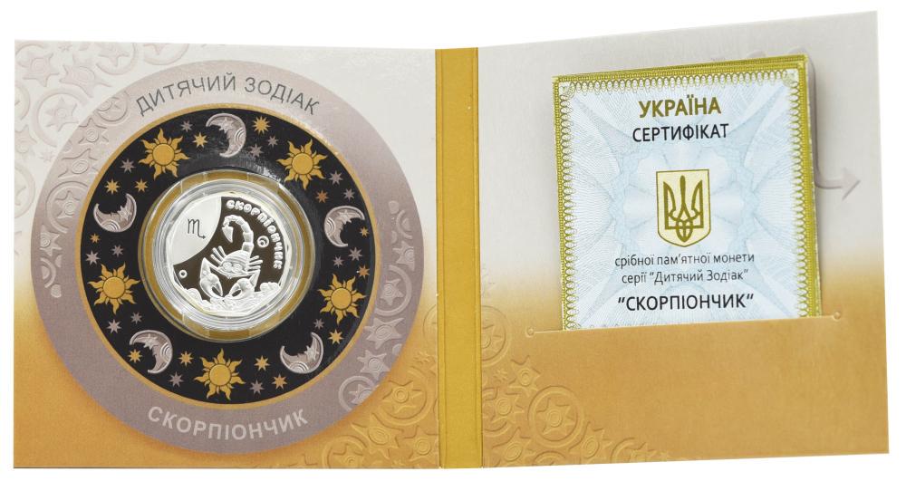 Коллекционная монета Украина 2 гривны 2015 «Детский зодиак-Скорпион» Серебро UNC в сувенирной коробочке KM 755 (М04113)