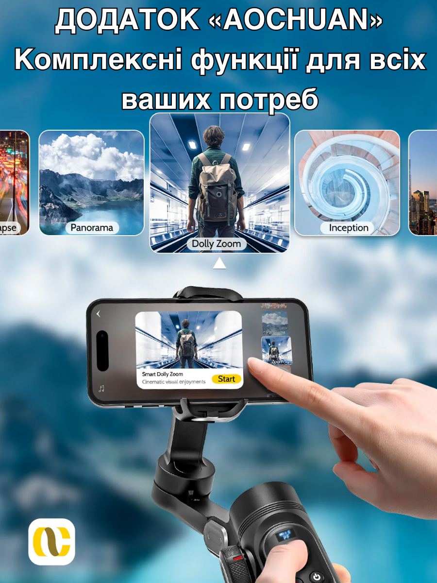 Смарт-стедикам для телефона Aochuan SMARTxPro 3-осевой Черный (SMARTXPro) - фото 11 Смарт-стедикам для телефона Aochuan SMARTxPro 3-осевой Черный (SMARTXPro) - фото 11