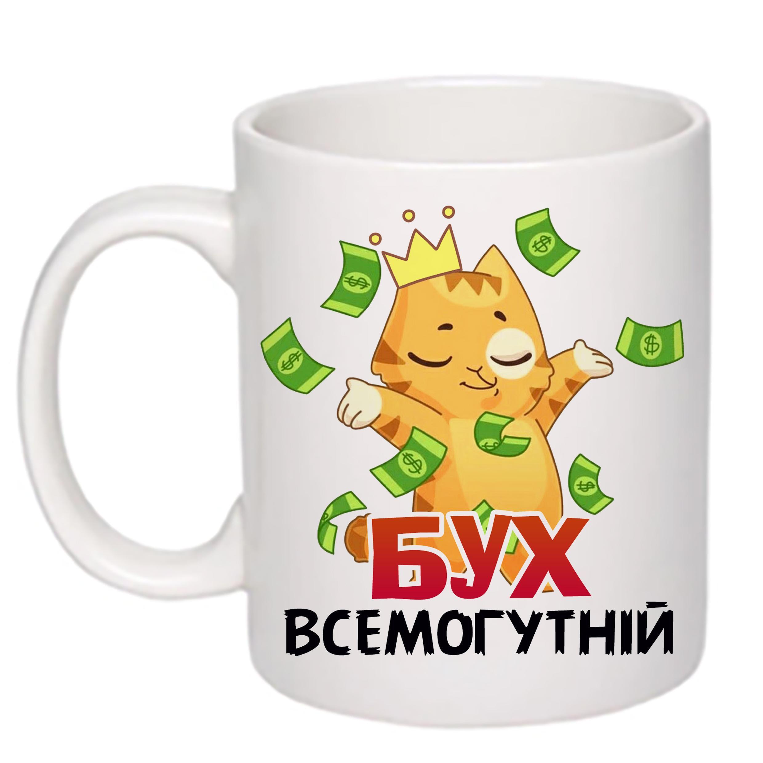 Чашка с принтом "Бух всемогутній" 330 мл Белый (19704)